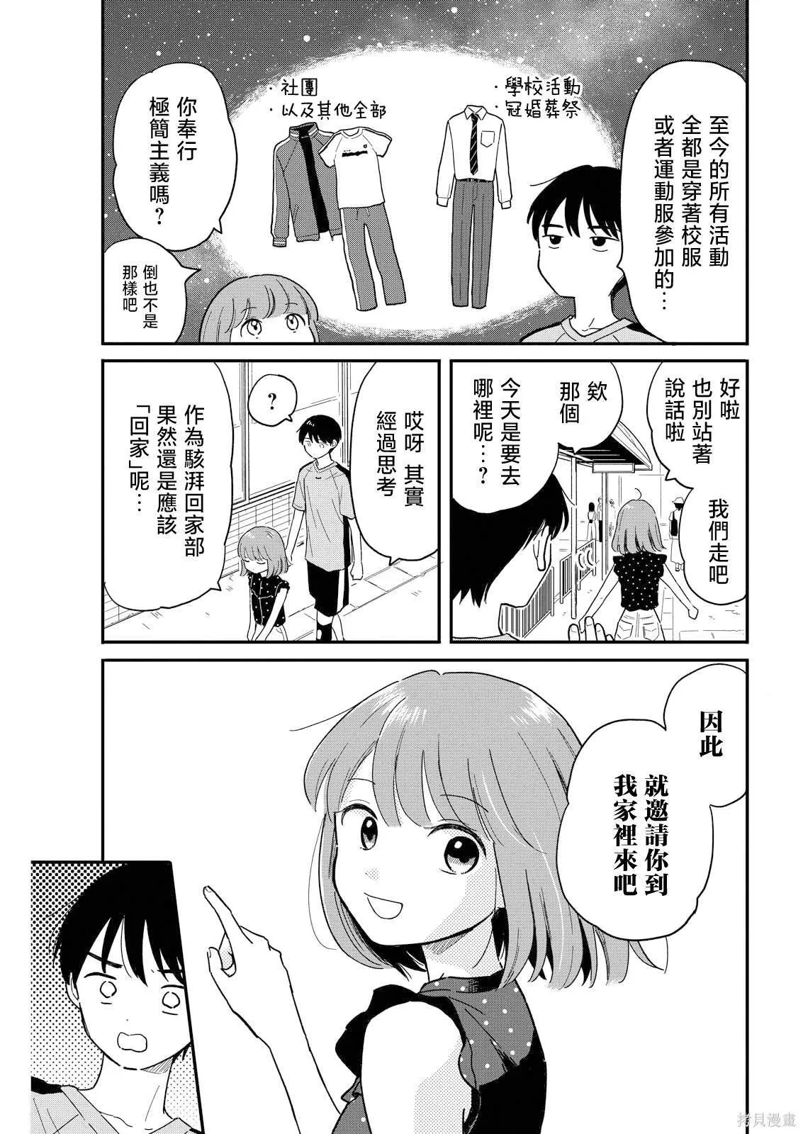 9 第3页