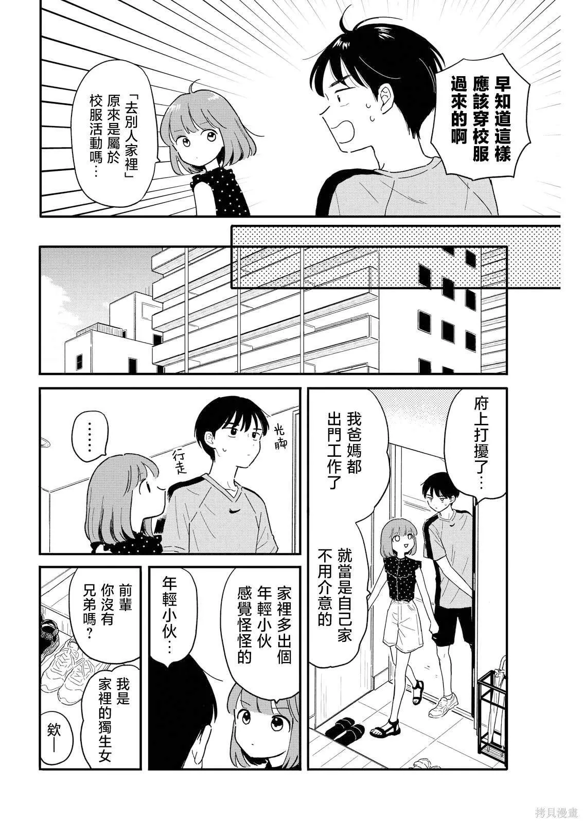 9 第4页