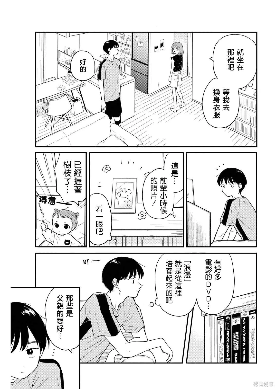 9 第5页