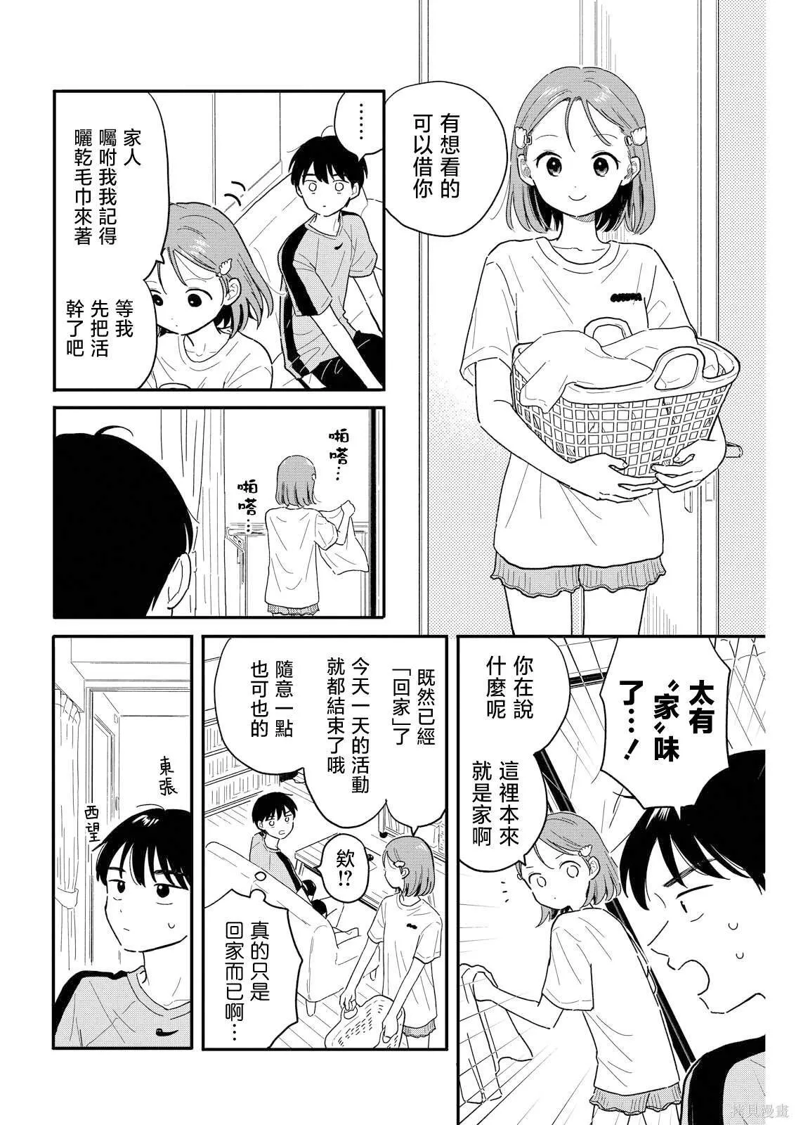9 第6页