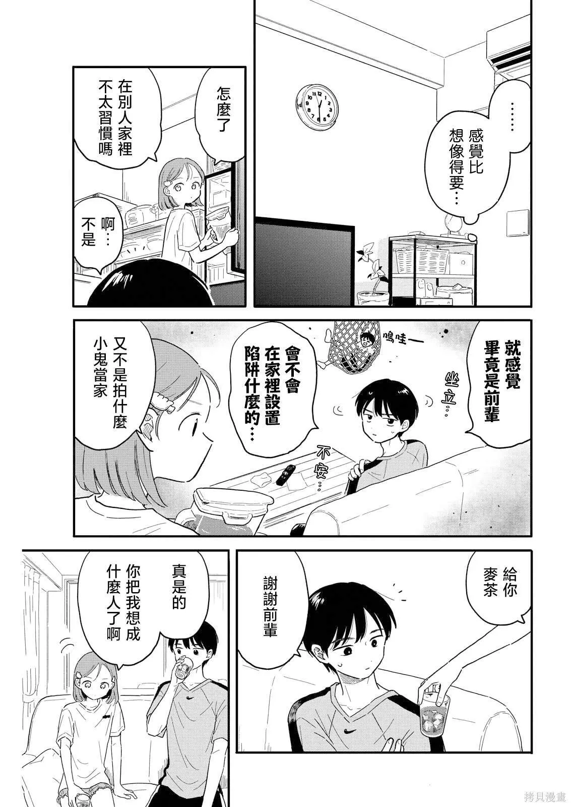 9 第7页