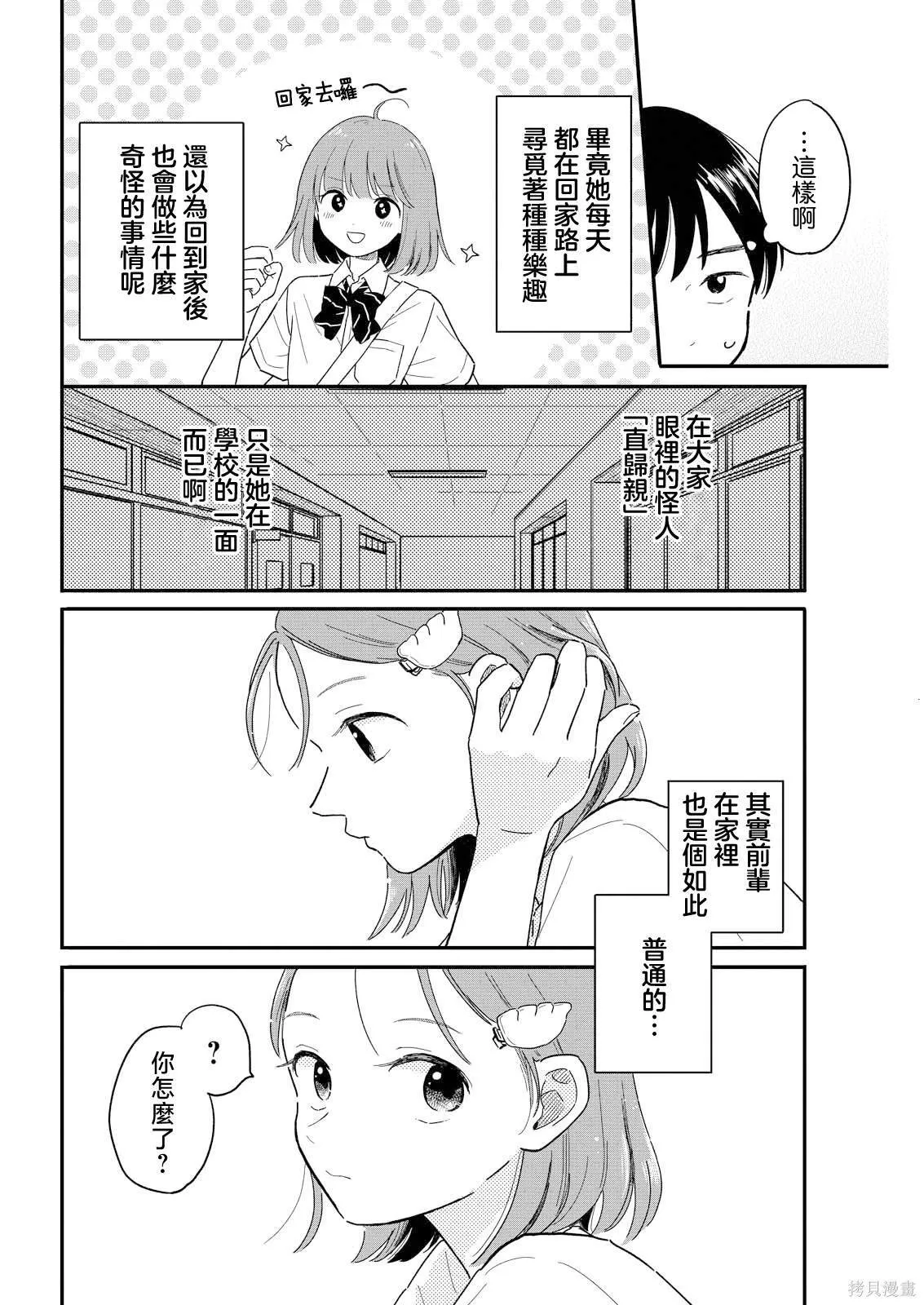 9 第8页