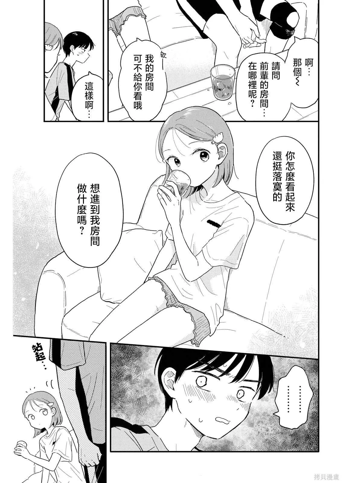 9 第9页