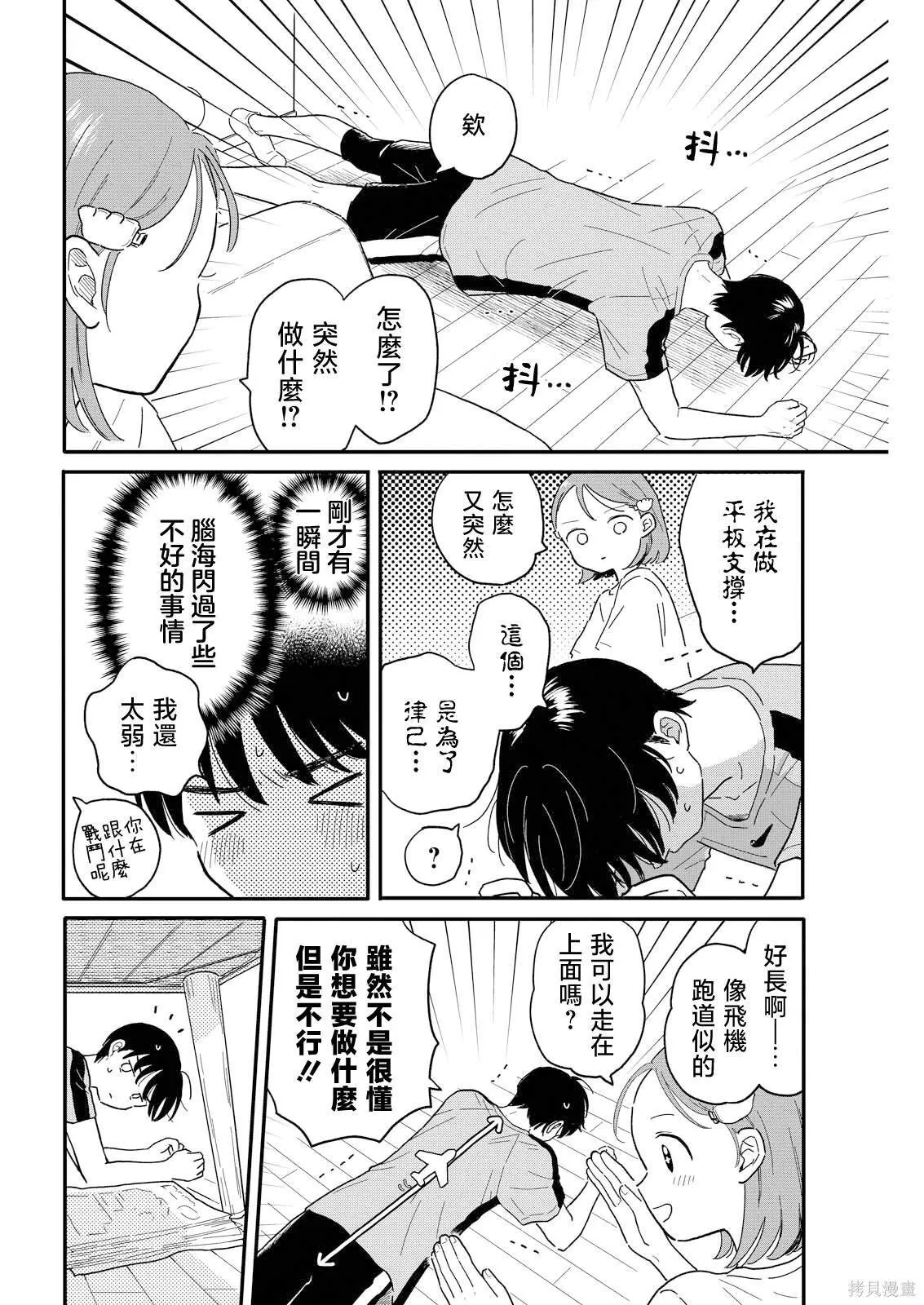 9 第10页