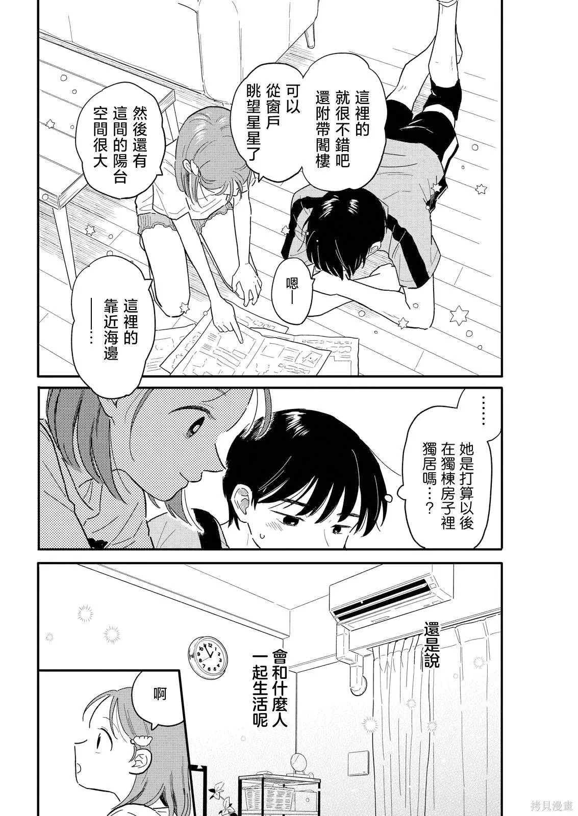 9 第12页
