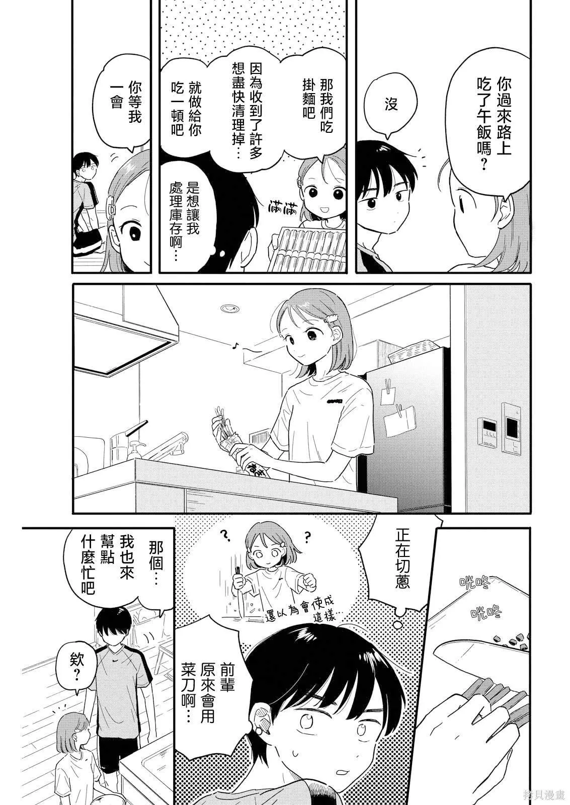 9 第13页