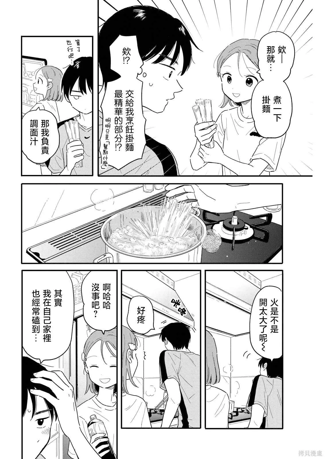 9 第14页