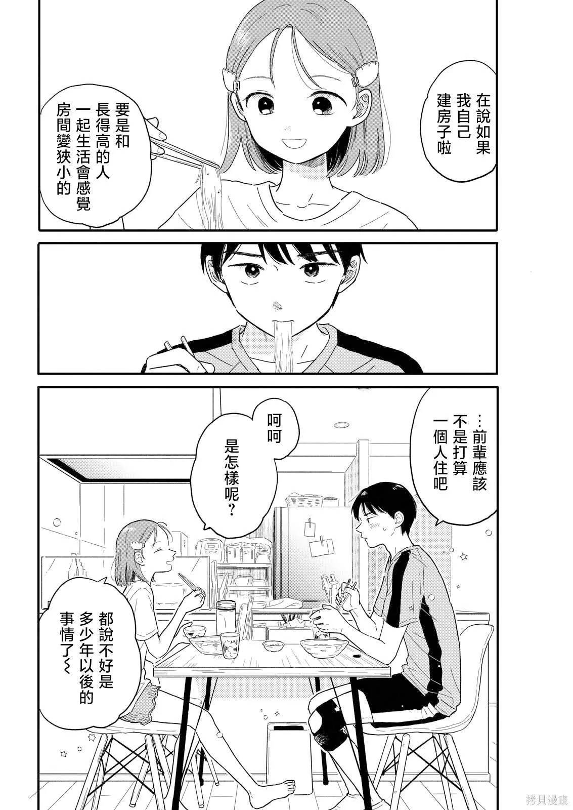 9 第16页