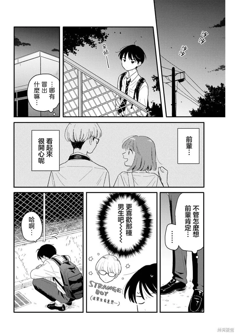 10 第8页