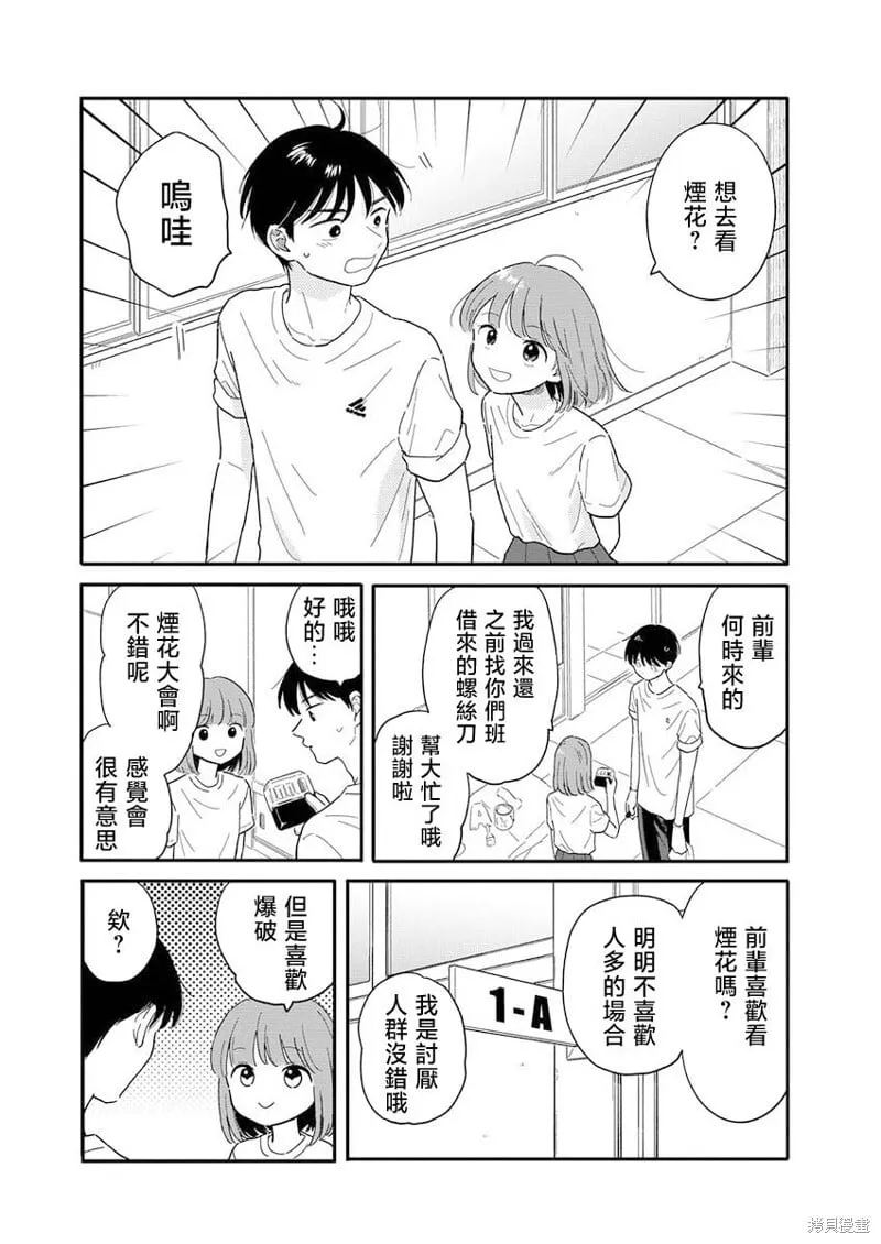 11 第2页
