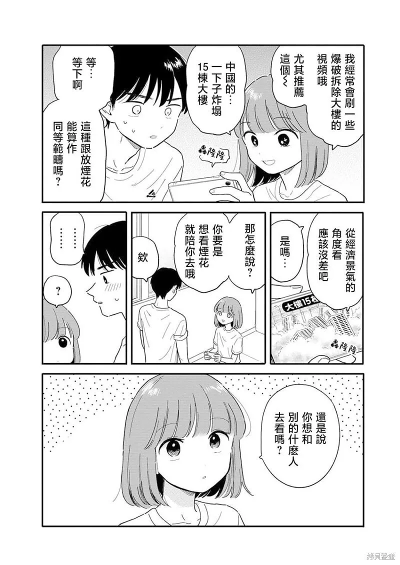 11 第3页