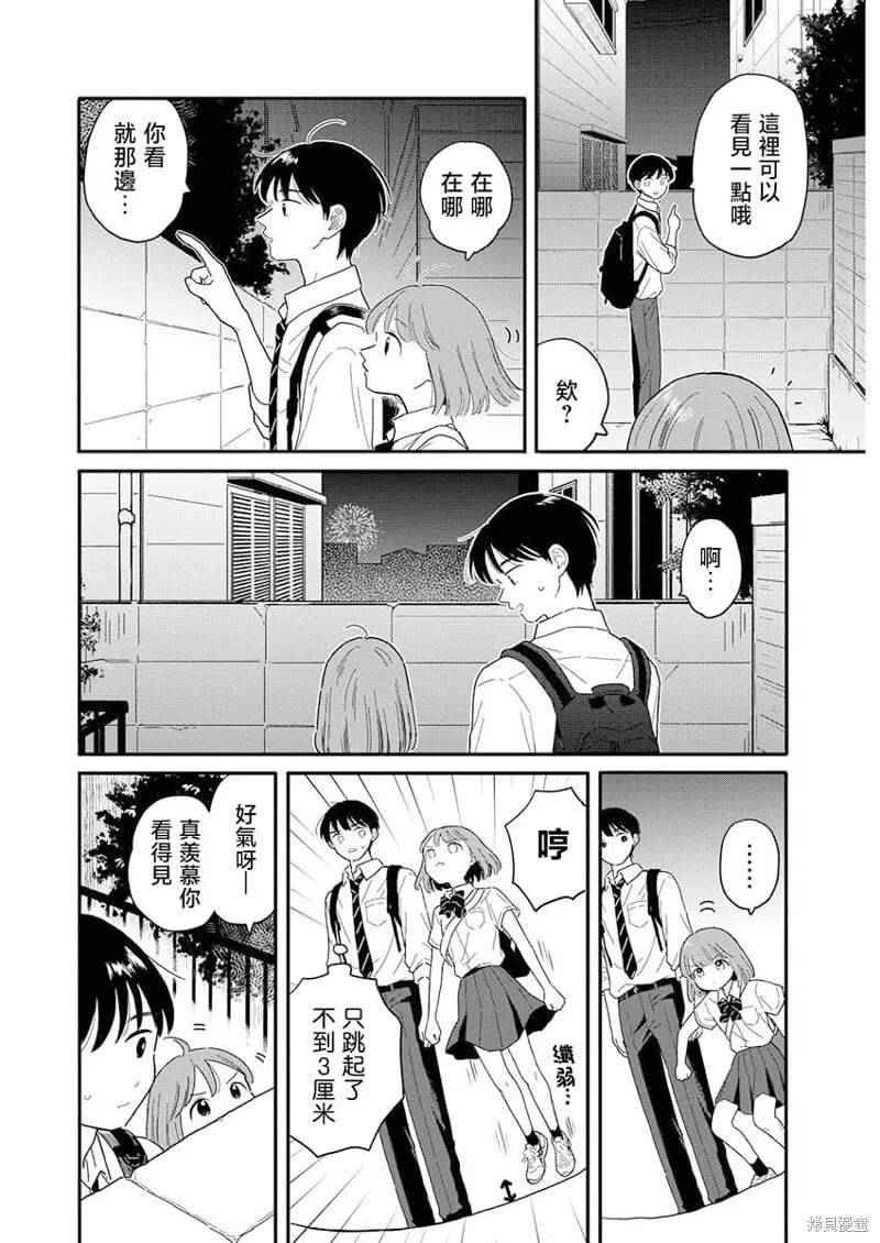 11 第8页
