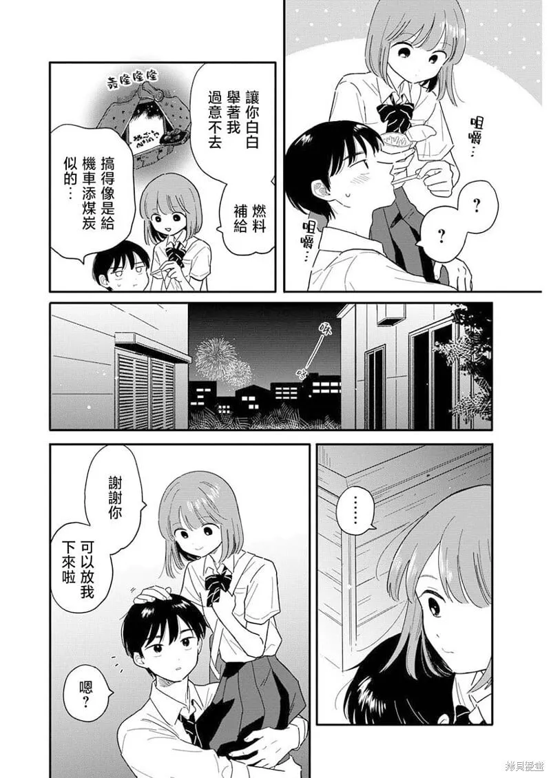 11 第12页
