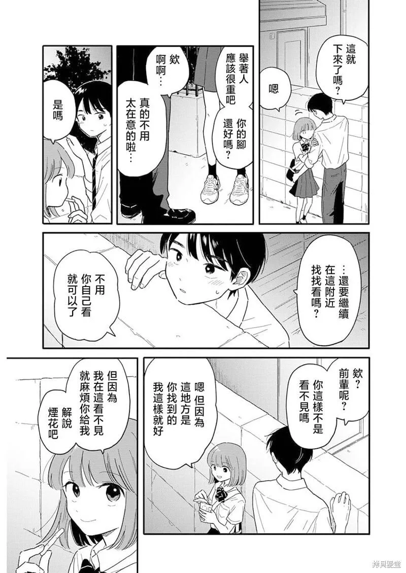 11 第13页