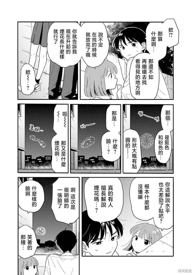 11 第14页
