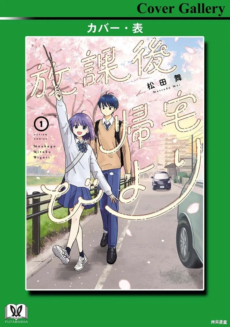 01卷番外 第3页