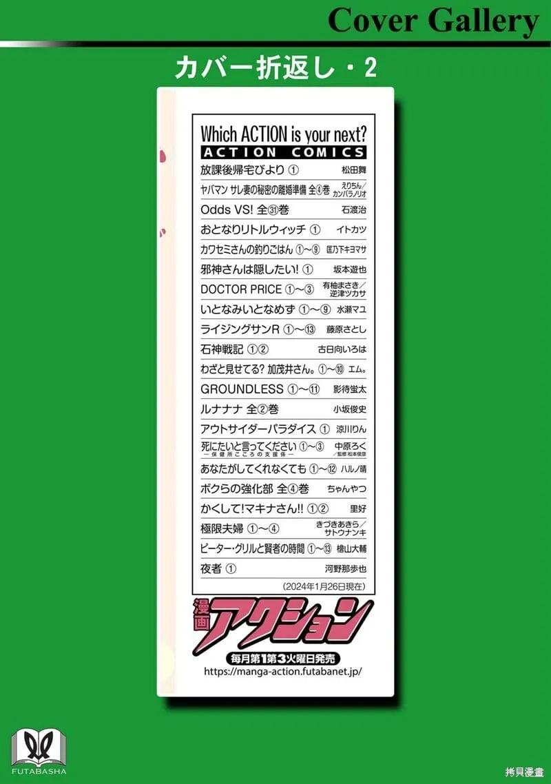 01卷番外 第4页