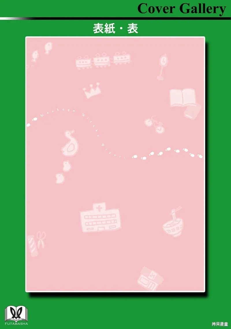 01卷番外 第5页