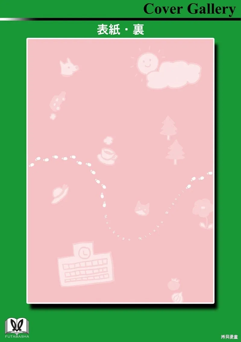 01卷番外 第6页