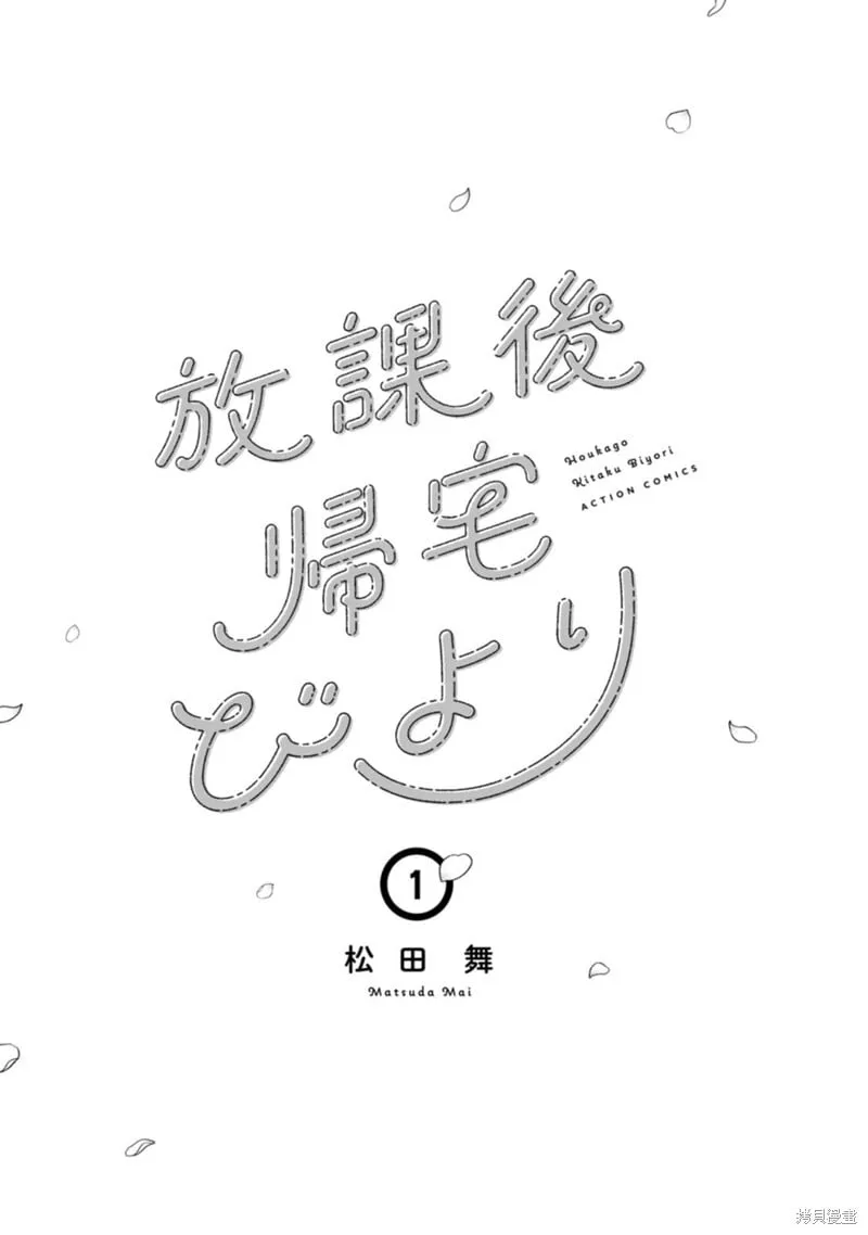 01卷番外 第7页