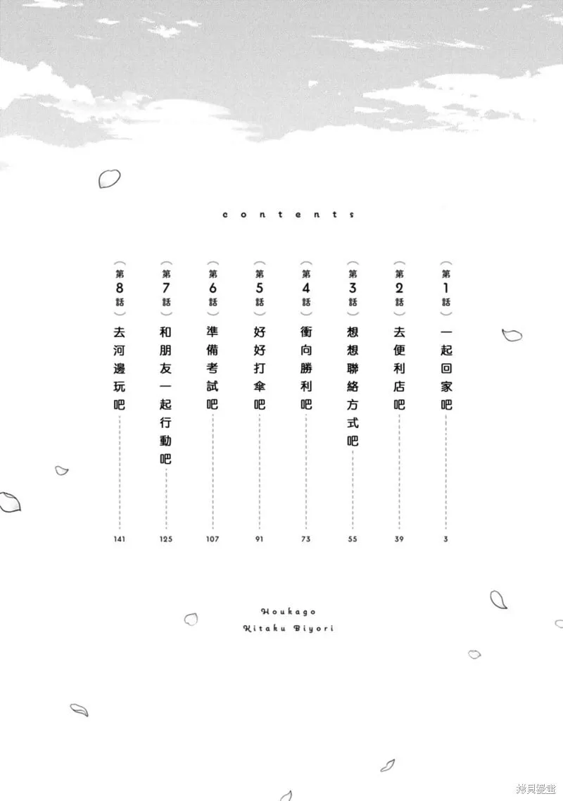 01卷番外 第8页