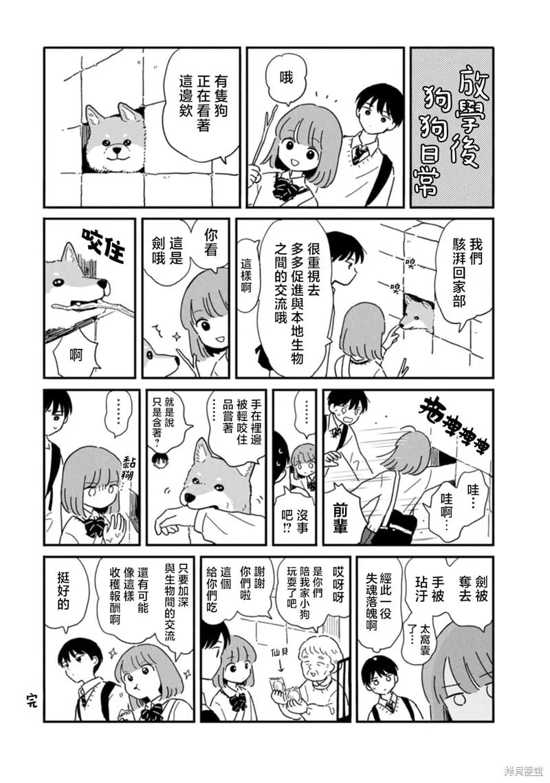 01卷番外 第9页