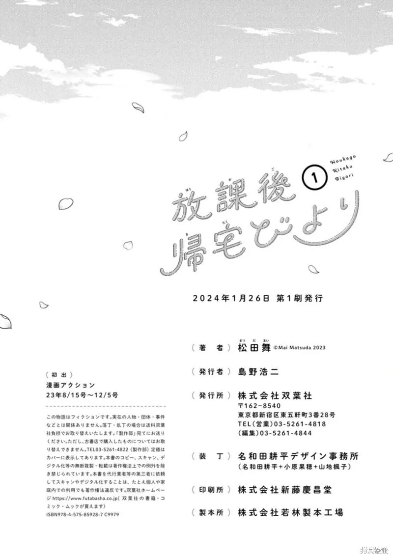 01卷番外 第12页