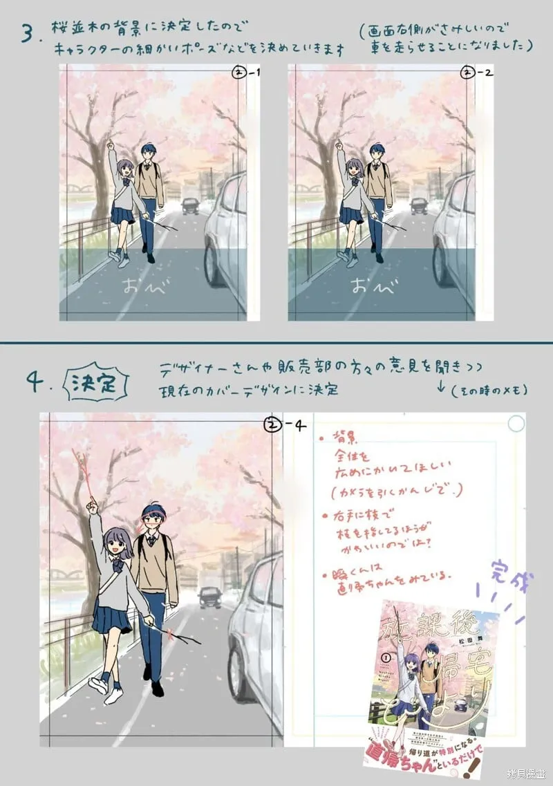 01卷番外 第14页