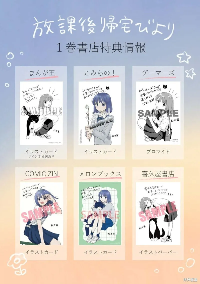 01卷番外 第15页