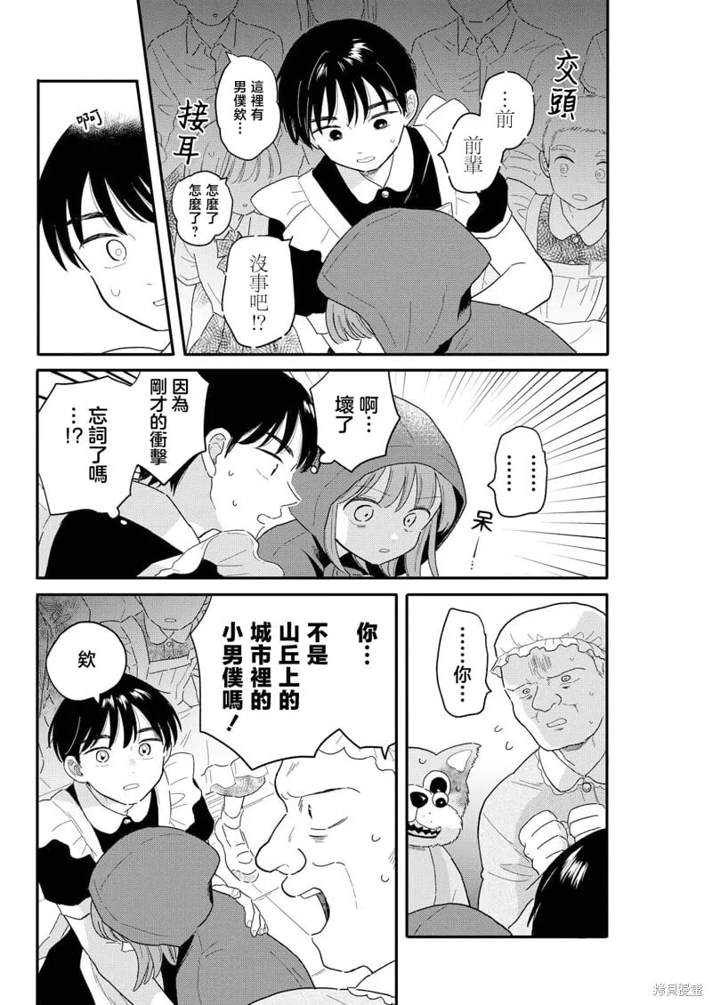 13 第12页