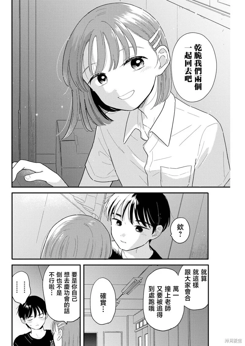 14 第12页