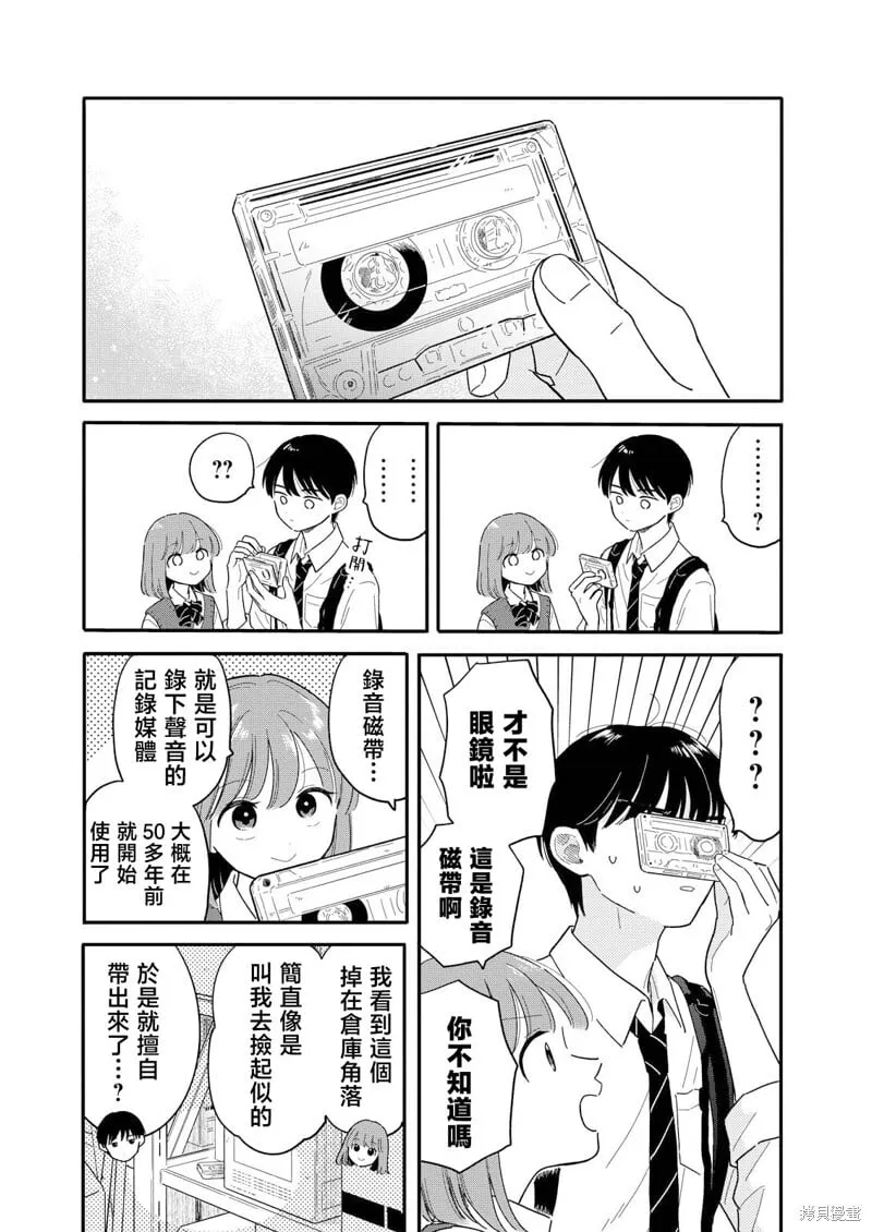 第15话 第3页