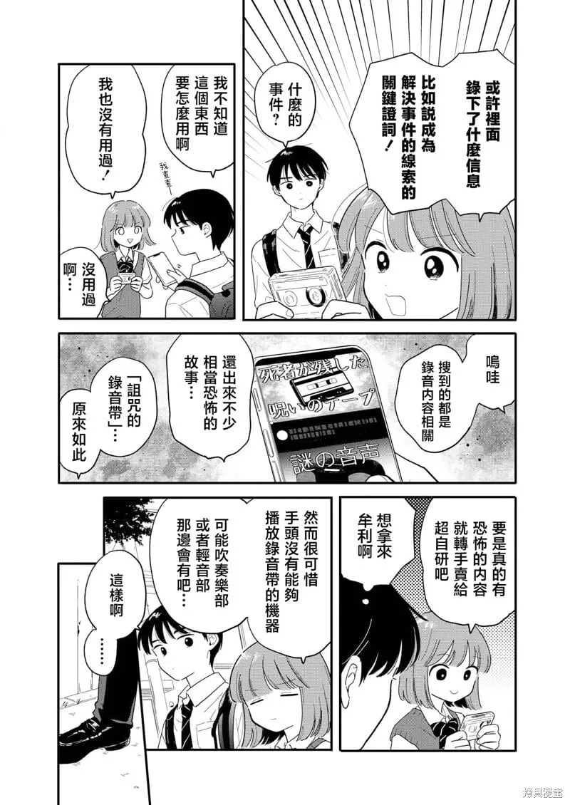 第15话 第4页