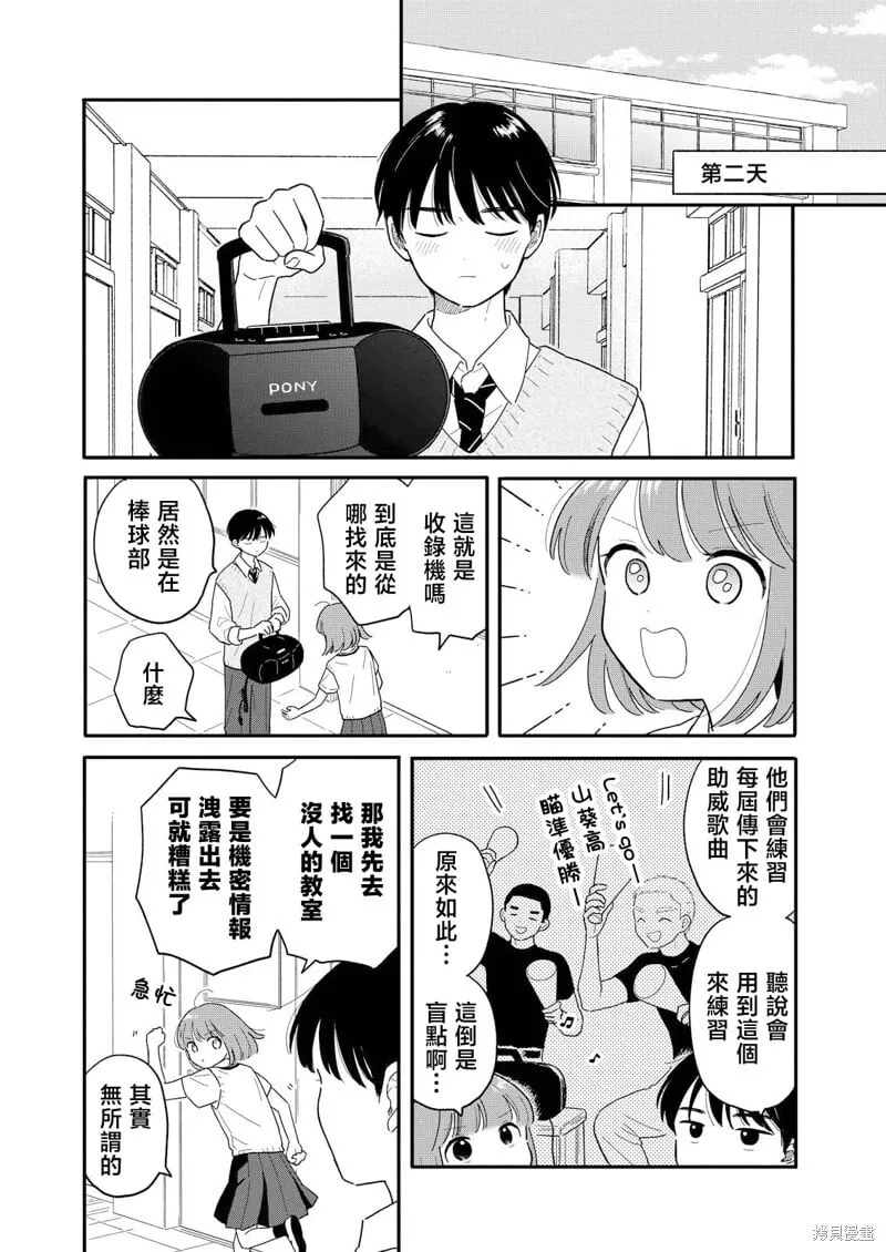 第15话 第5页
