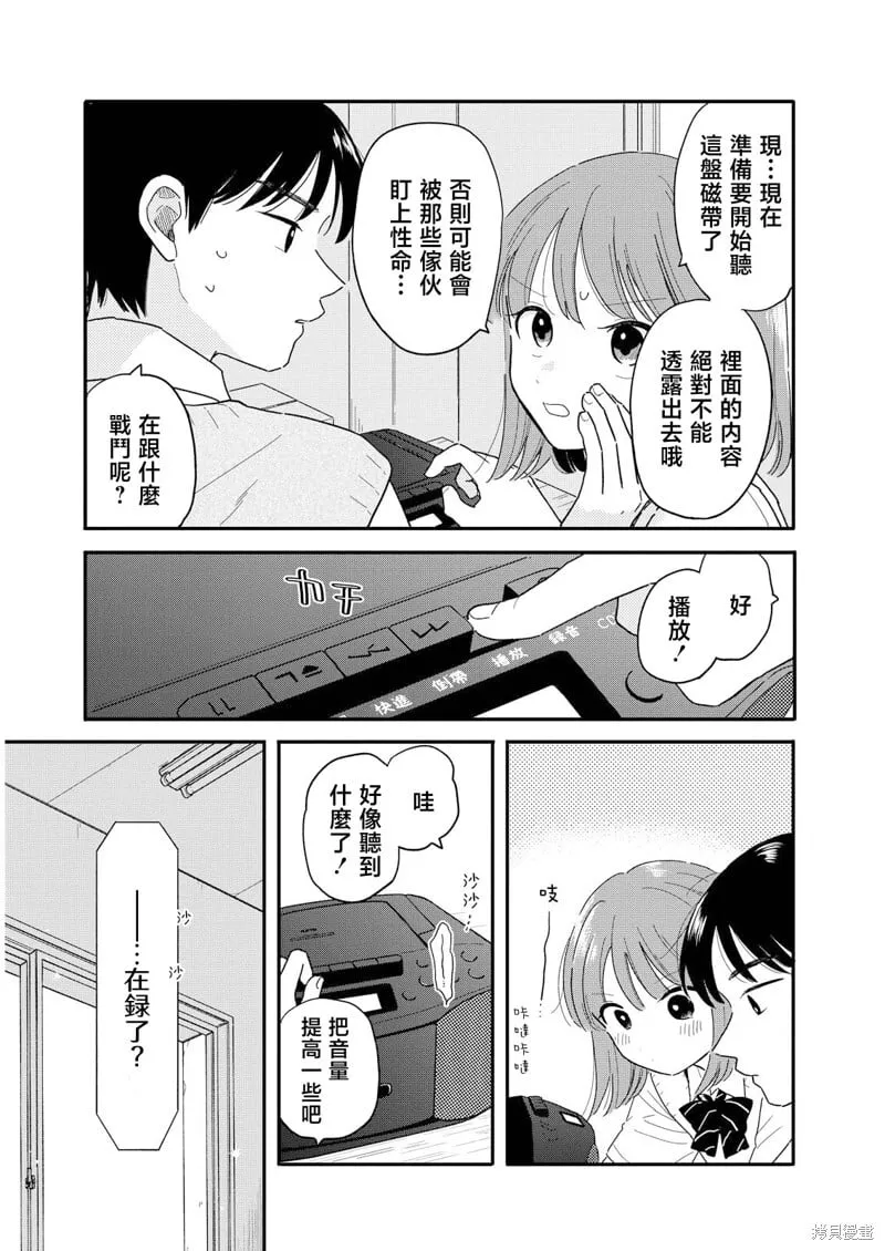 第15话 第7页