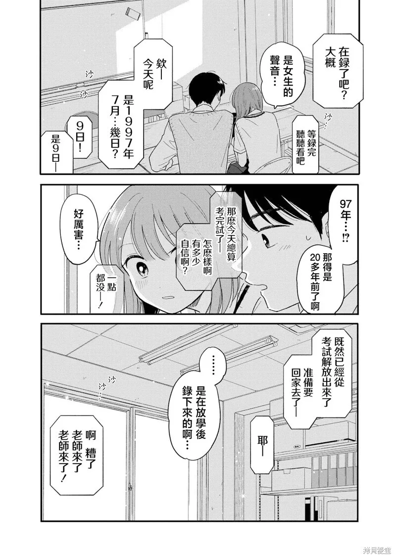第15话 第8页