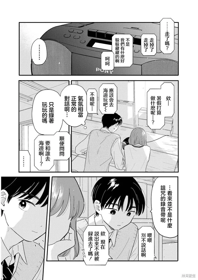 第15话 第9页