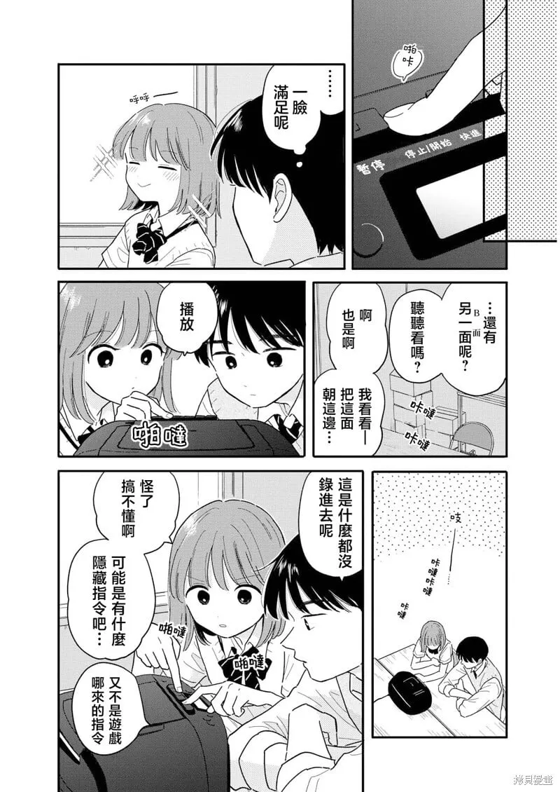 第15话 第12页
