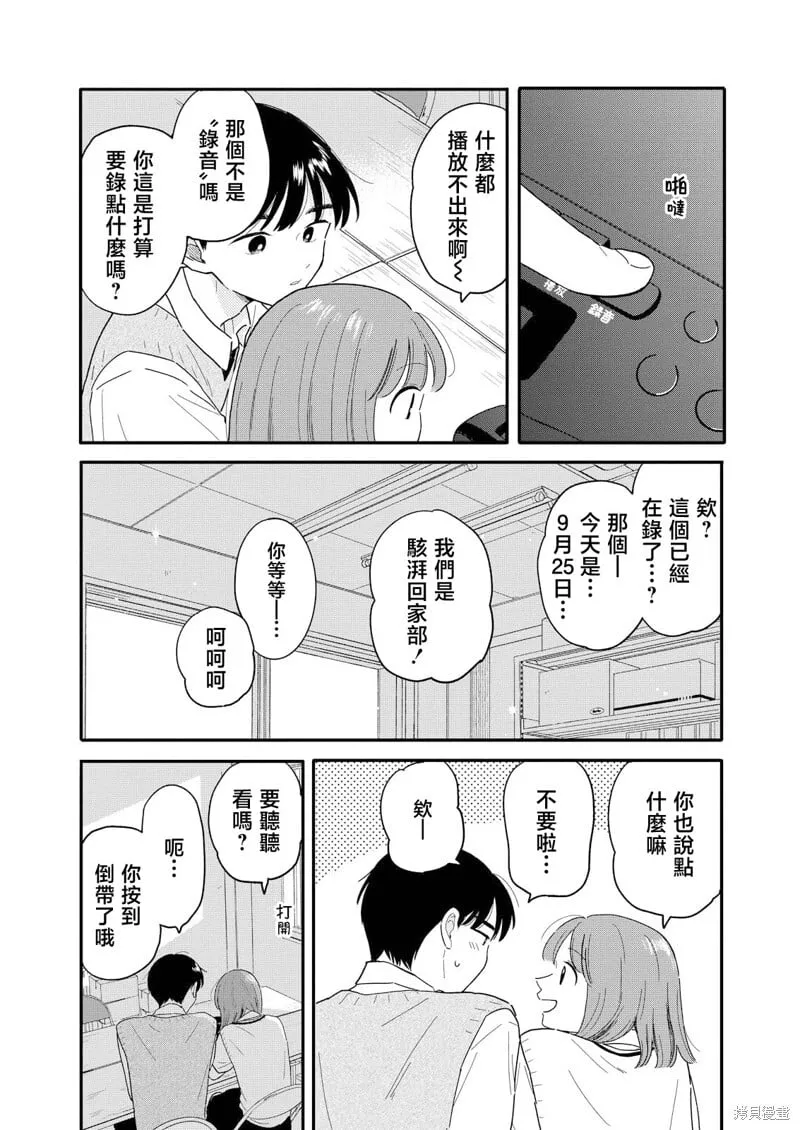 第15话 第13页