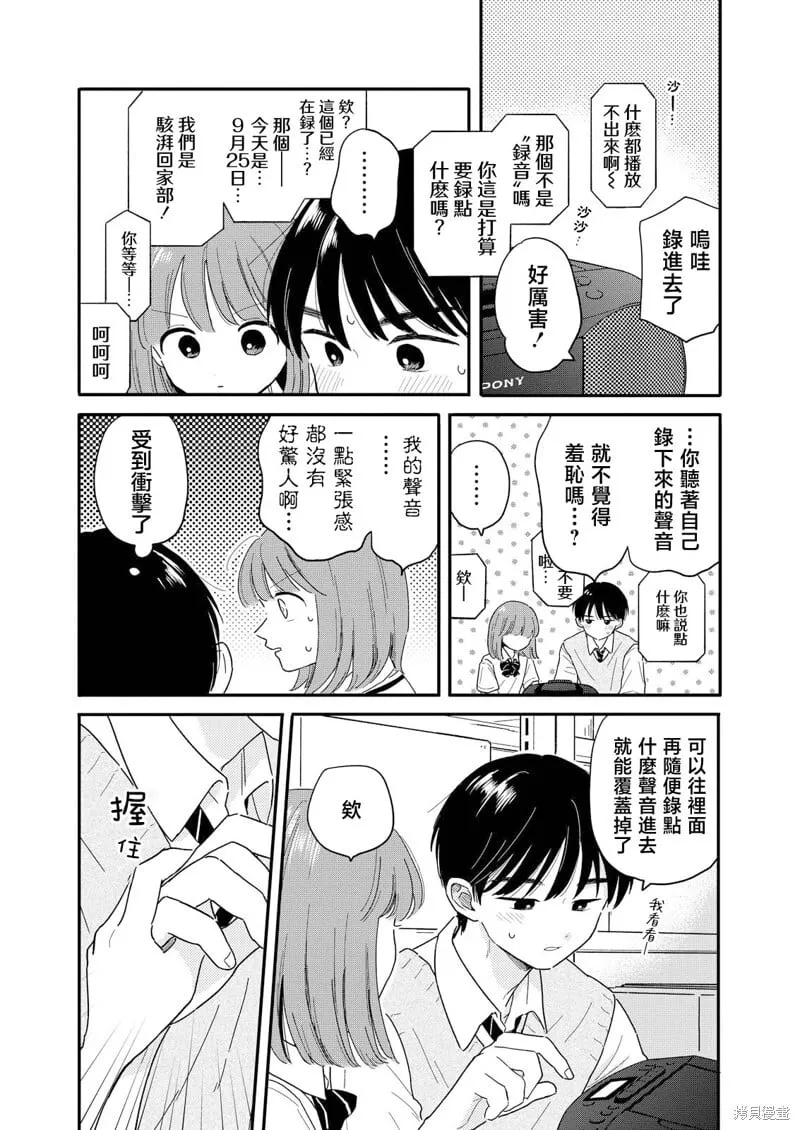 第15话 第14页