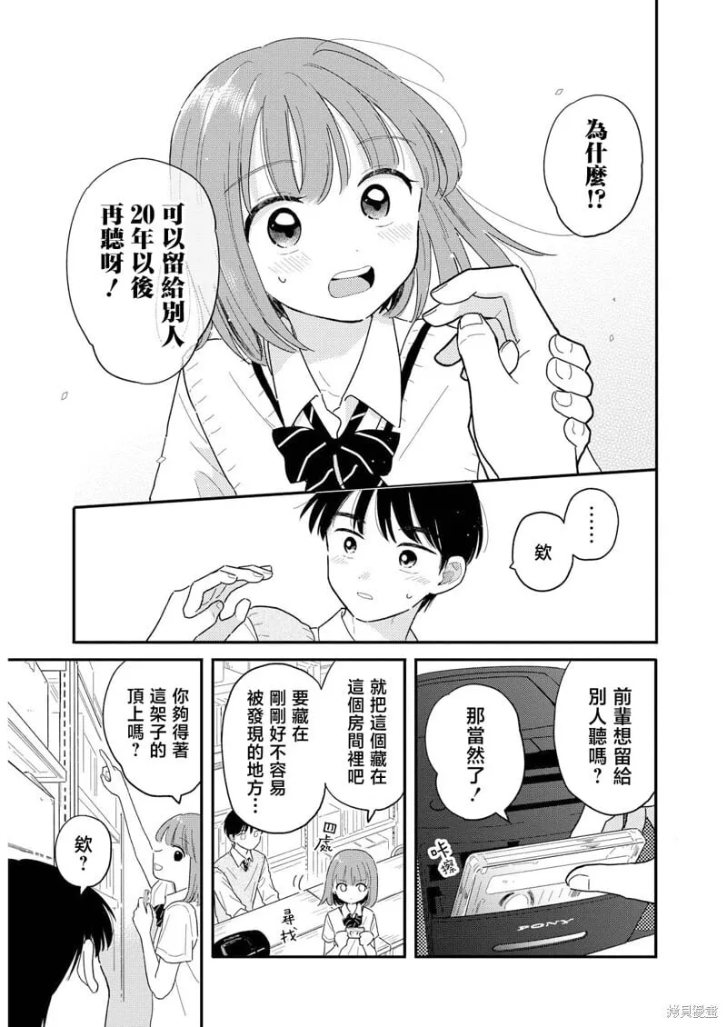 第15话 第15页