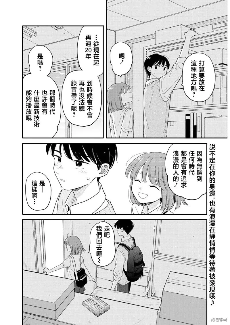 第15话 第16页