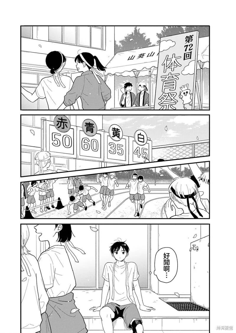 第16话 第2页