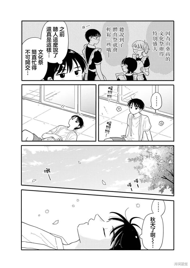 第16话 第3页