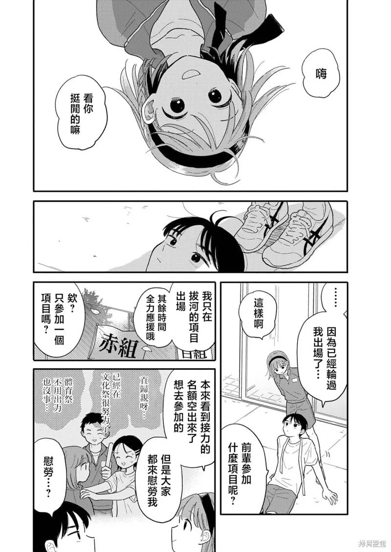 第16话 第4页