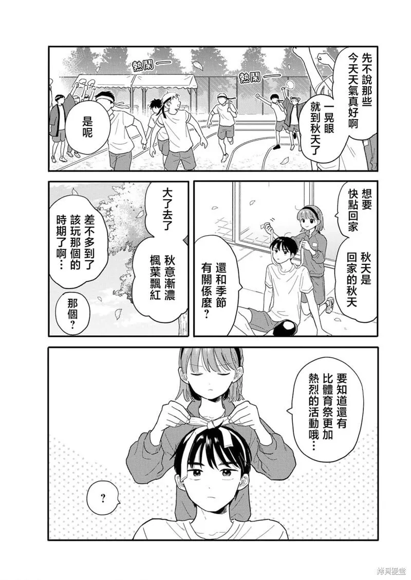 第16话 第5页