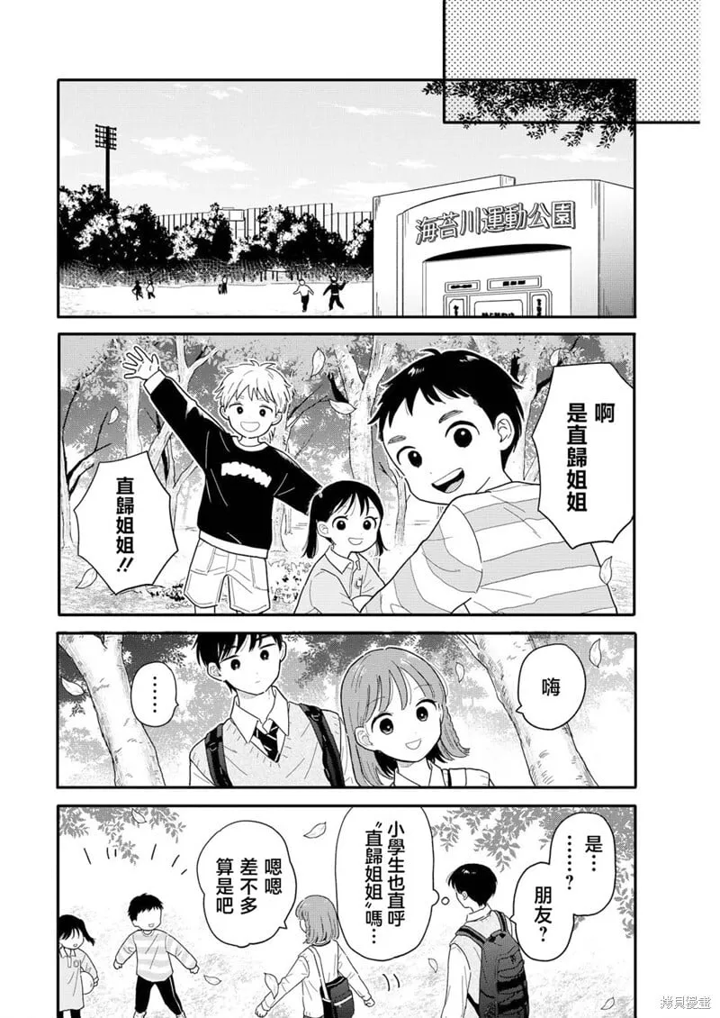 第16话 第6页
