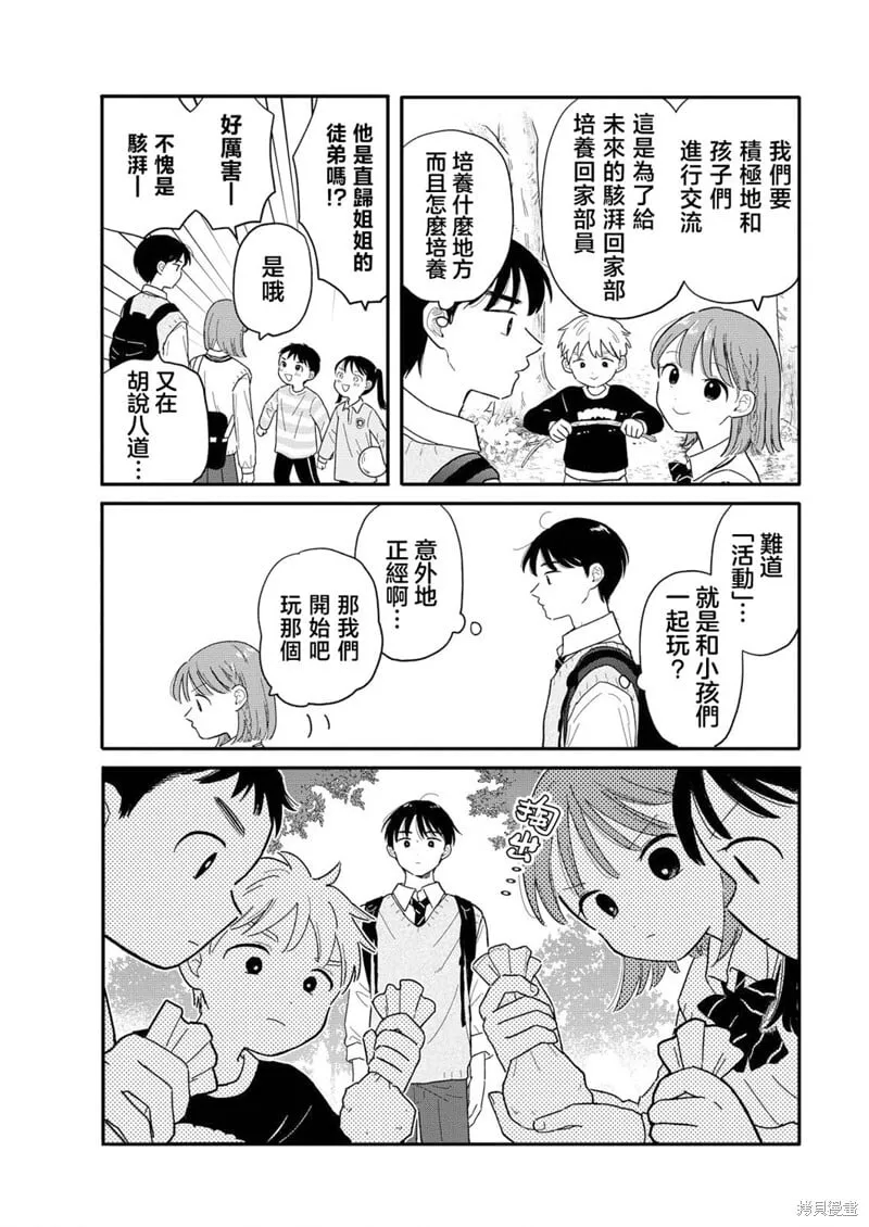 第16话 第7页