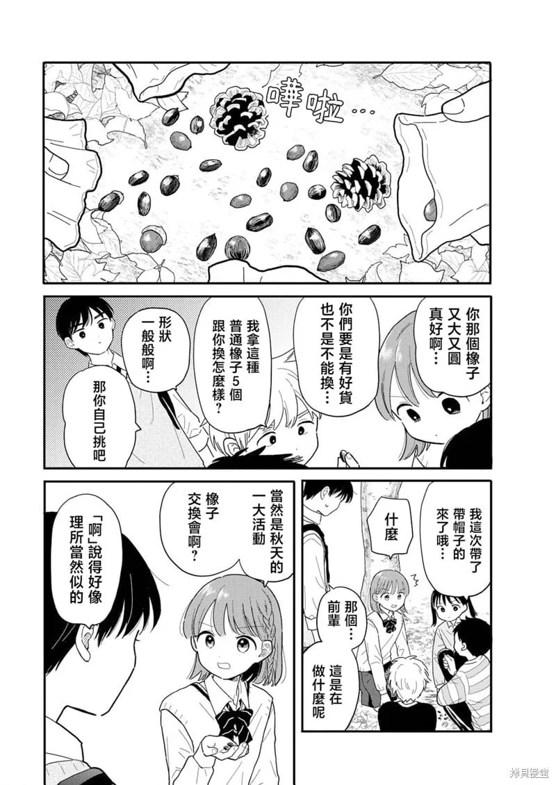 第16话 第8页