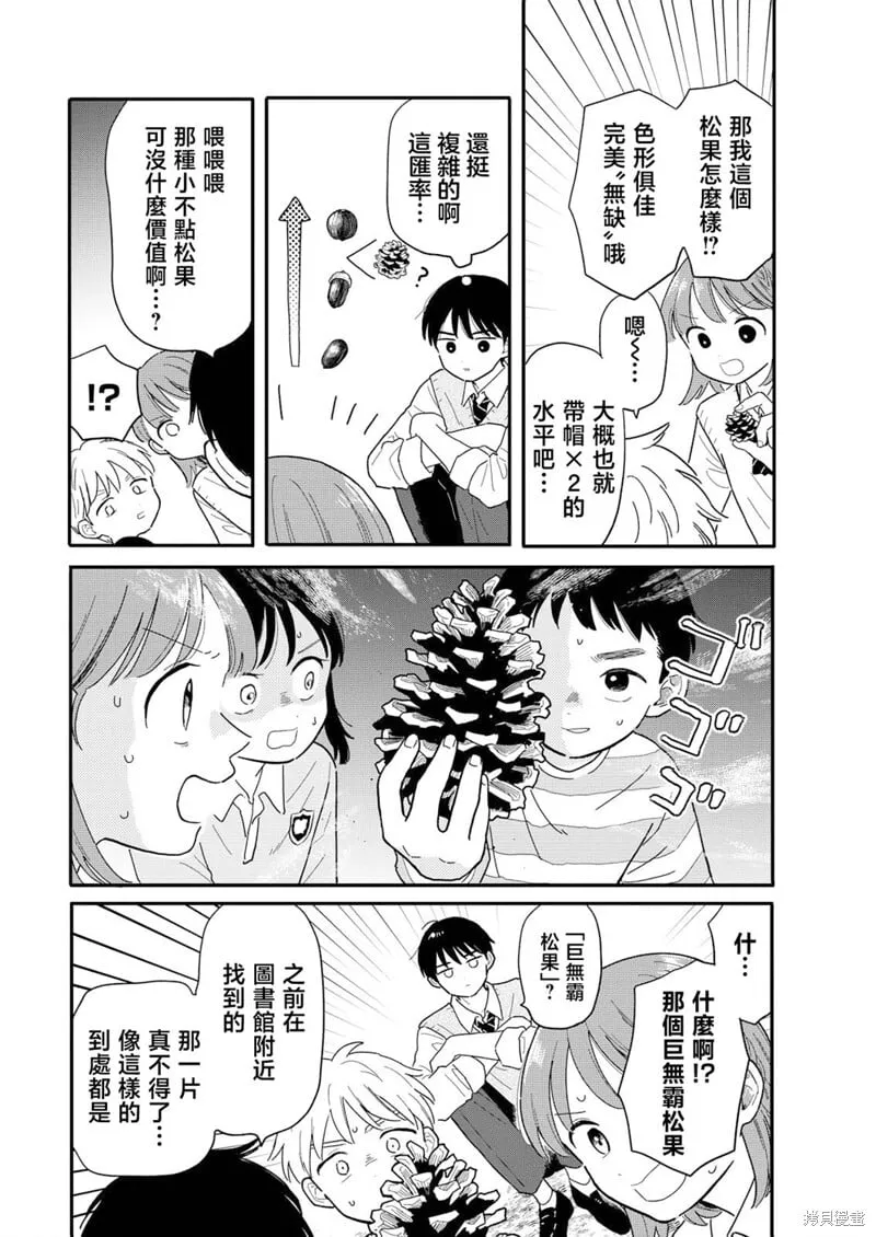第16话 第9页